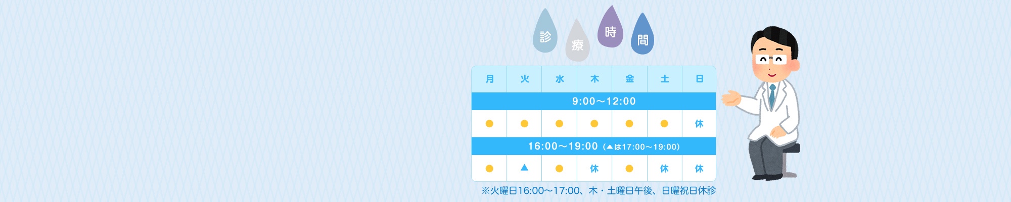阪急宝塚線から徒歩4分の泌尿器科