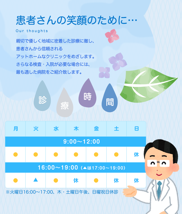 阪急宝塚線から徒歩4分の泌尿器科