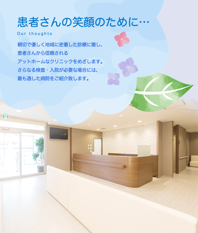 阪急宝塚線から徒歩4分の泌尿器科