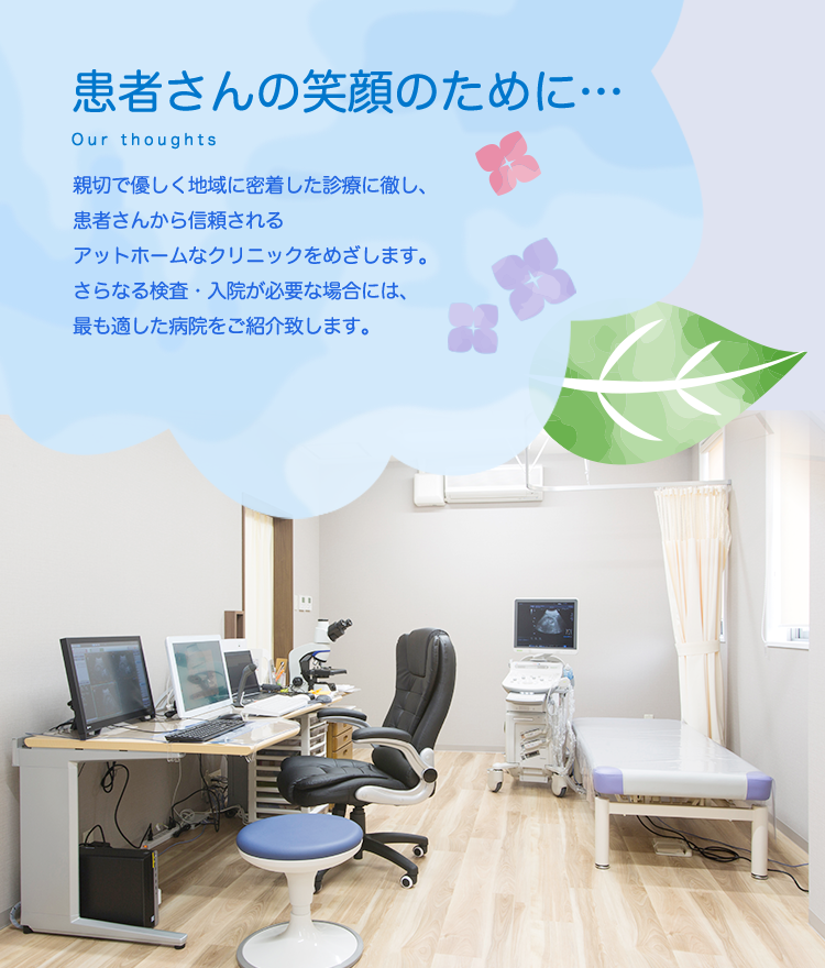 阪急宝塚線から徒歩4分の泌尿器科