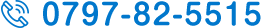 0797-82-5515